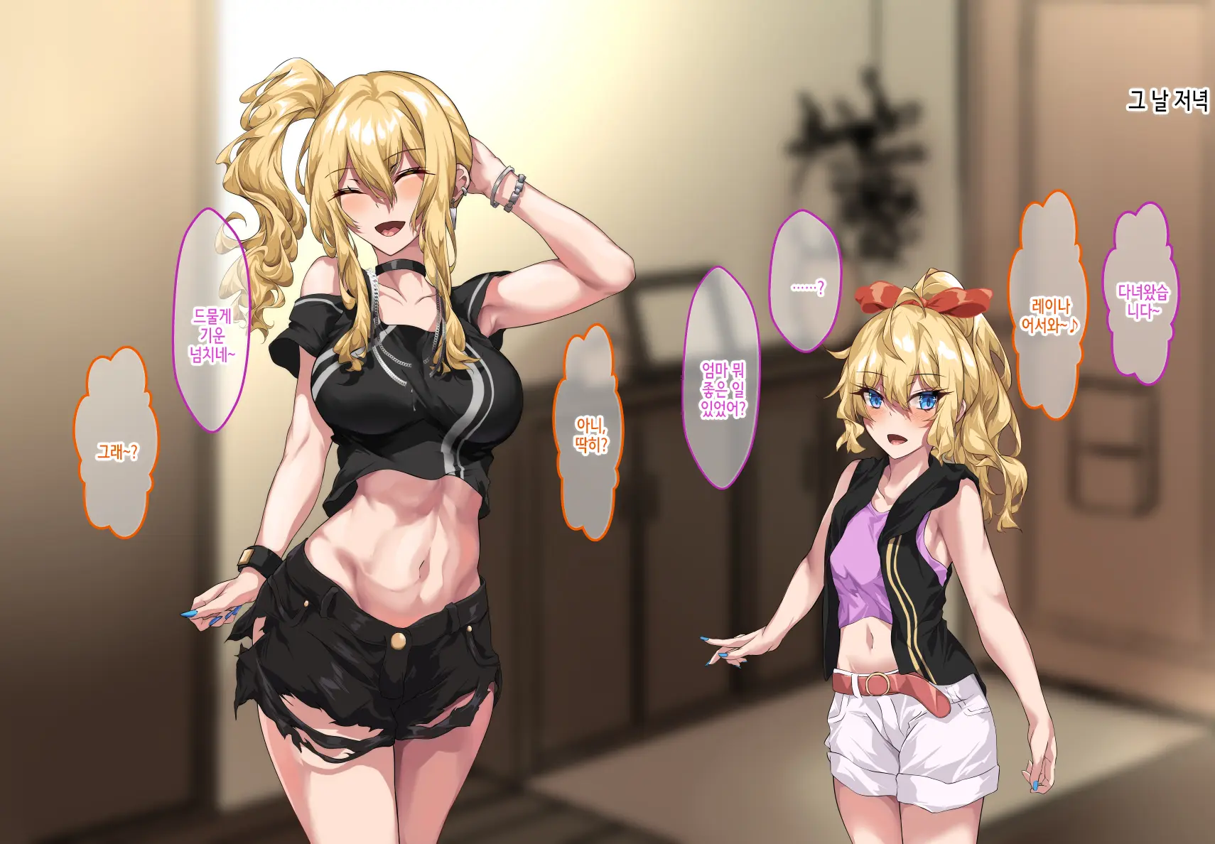 Gal Mama O Netotte Haramasetai!! | 갸루 마마를 뺏어서 임신시키고 싶어!!